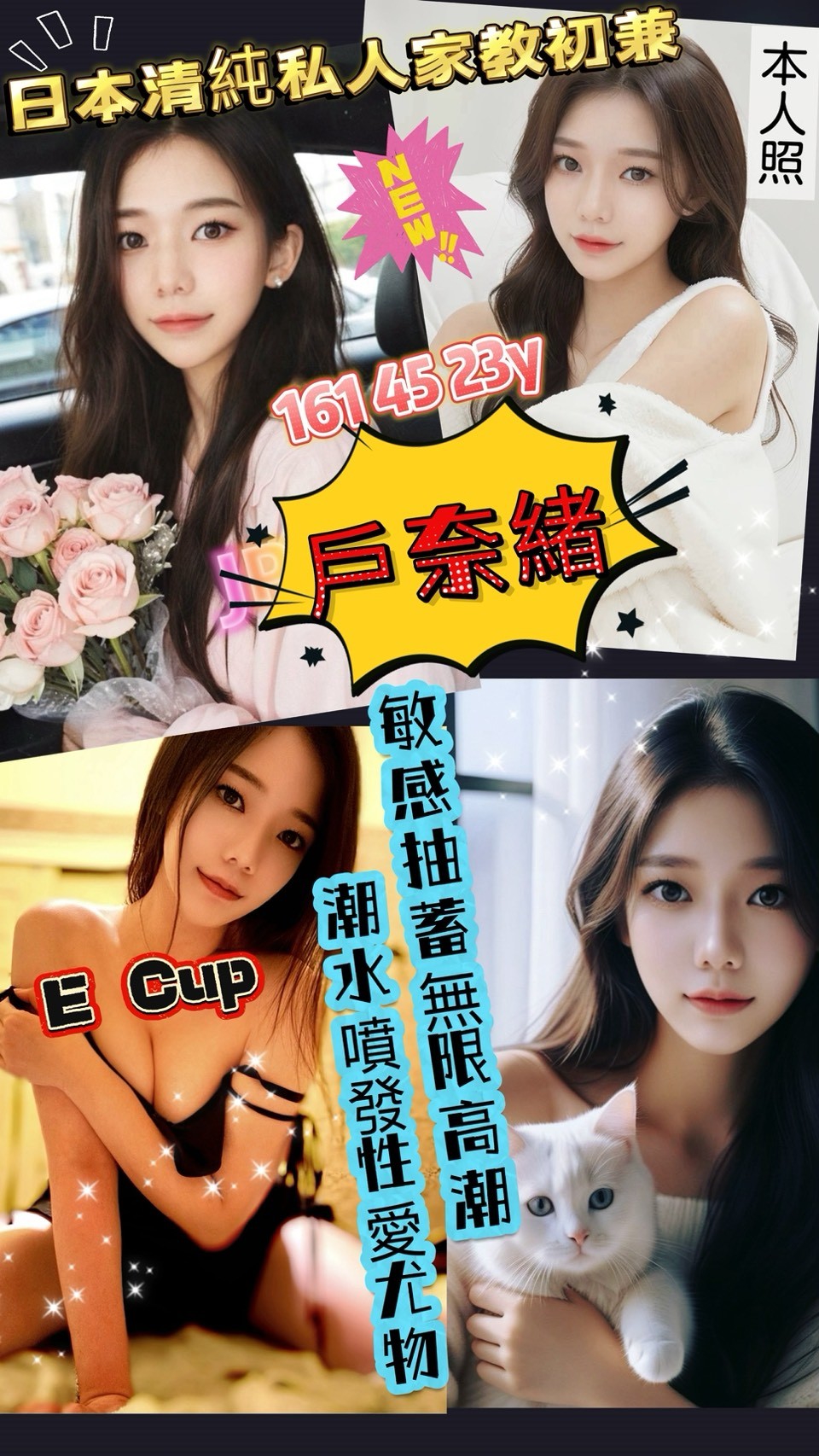 台中外送 樓鳳 洛麗塔 38D|